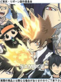 Katekyo Hitman Reborn: Vongola Legacy
