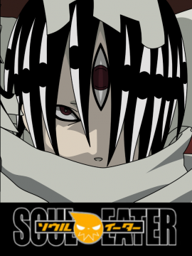 Soul Eater: El Retorno de Ashura