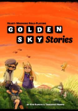 Golden Sky Stories