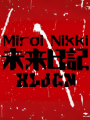 [HLdCN] - Mirai Nikki