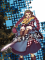 Isekai - Laberynthia: El mundo del millar de puertas