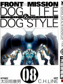 Front Mission: Dog Life