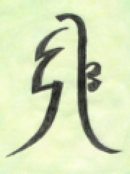 VERUM: Un nuevo comienzo.