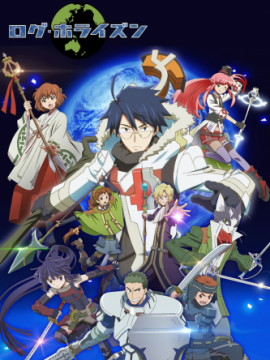 Log Horizon (privada)