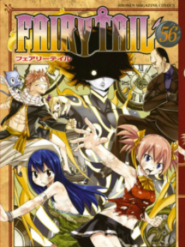 Fairy Tail: La magia prohibida