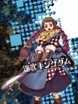 Isekai - Laberynthia: El mundo del millar de puertas