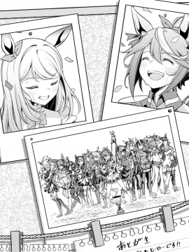 Umamusume: Solamente un año