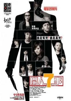 Seven 2 one (2009)