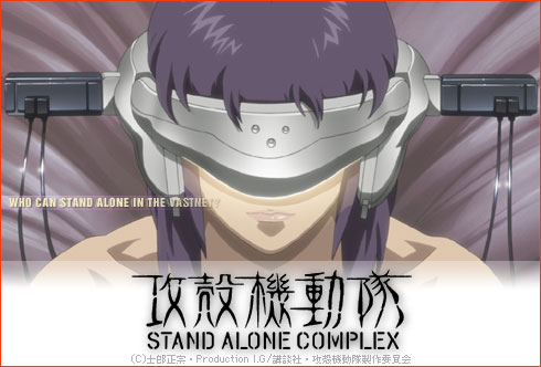 GITS: Stand Alone Complex