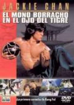 El mono borracho en el ojo del tigre(drunken Master)