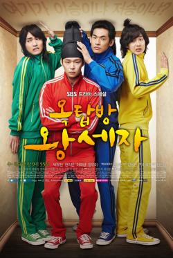 Rooftop Prince (2012)