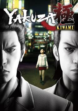 Yakuza Kiwami